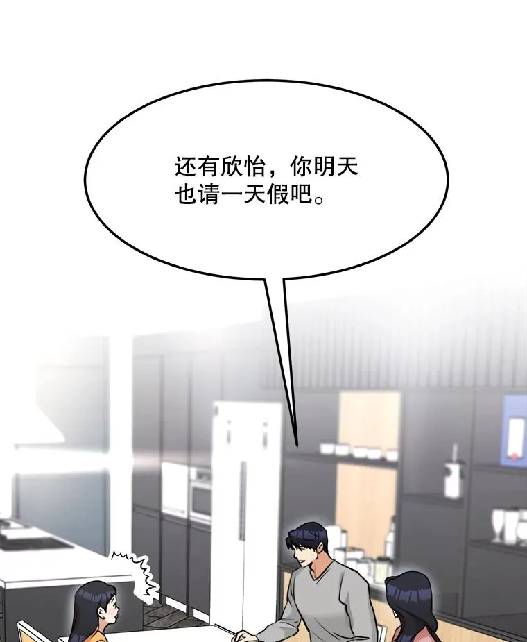 87.幸福（完） 第34页