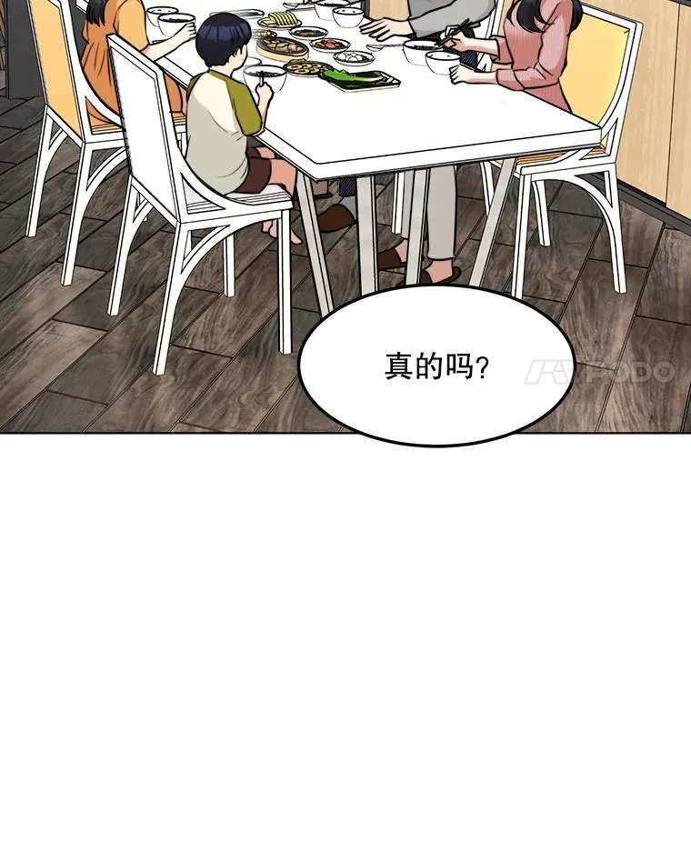 87.幸福（完） 第35页