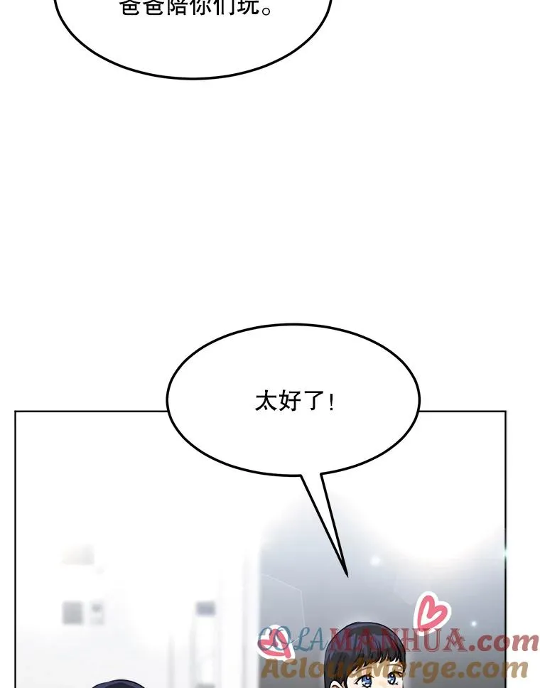 87.幸福（完） 第37页