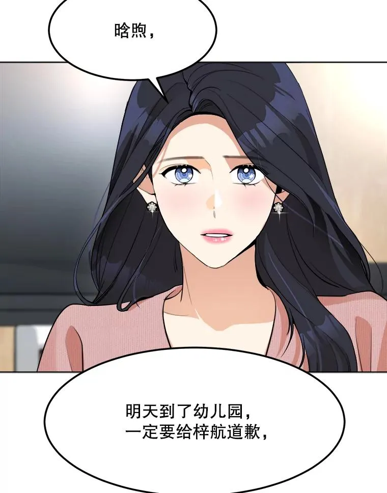 87.幸福（完） 第39页