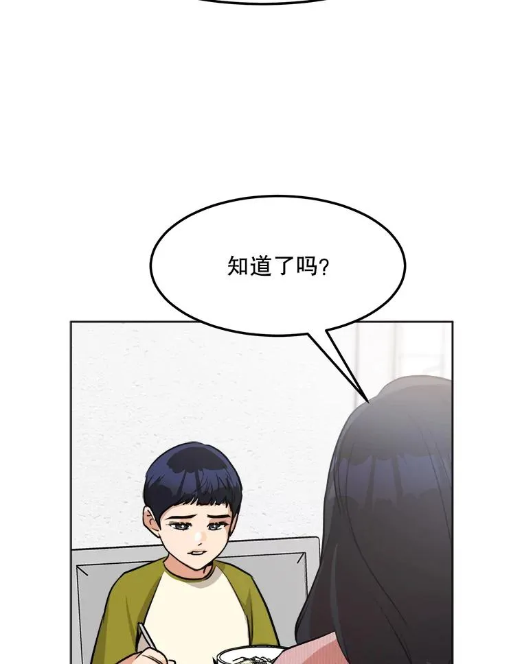 87.幸福（完） 第40页