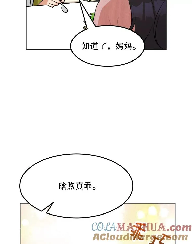 87.幸福（完） 第41页