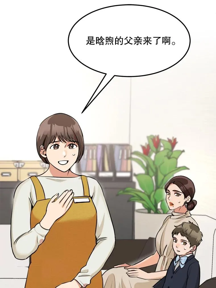 87.幸福（完） 第46页