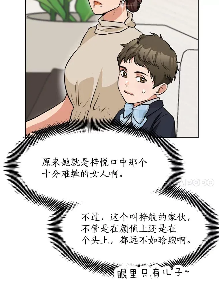 87.幸福（完） 第48页