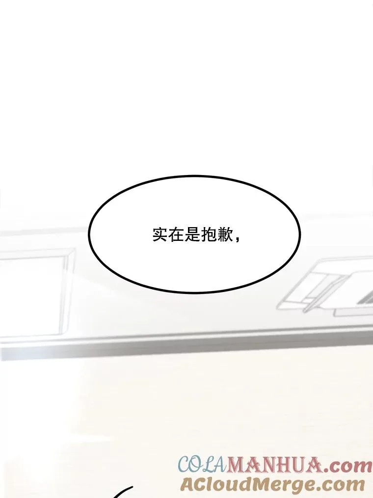 87.幸福（完） 第49页