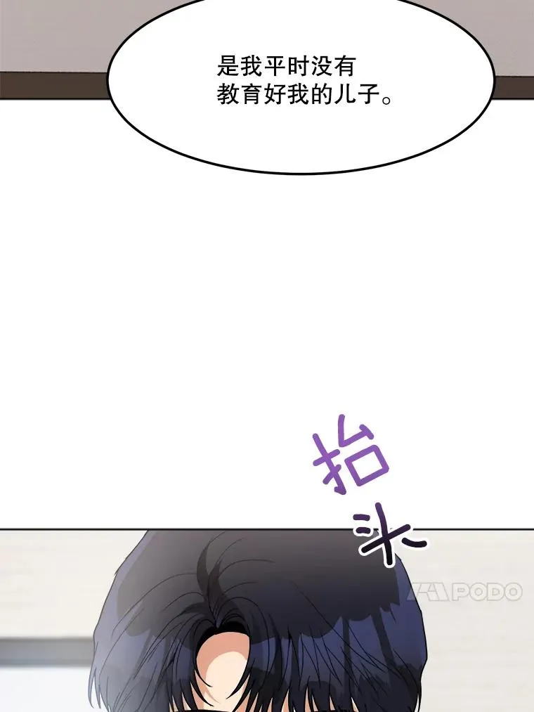 87.幸福（完） 第51页