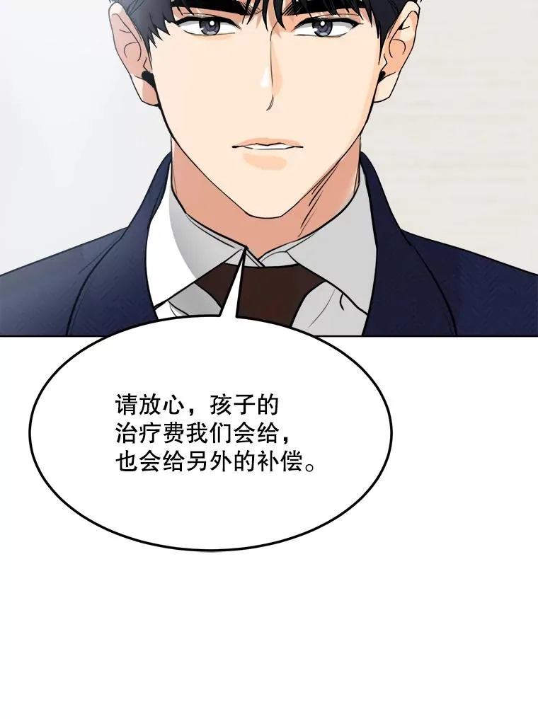 87.幸福（完） 第52页