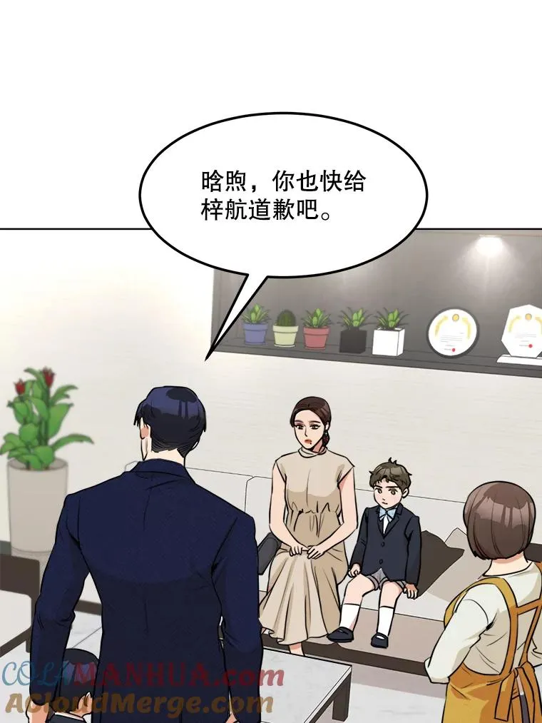 87.幸福（完） 第53页
