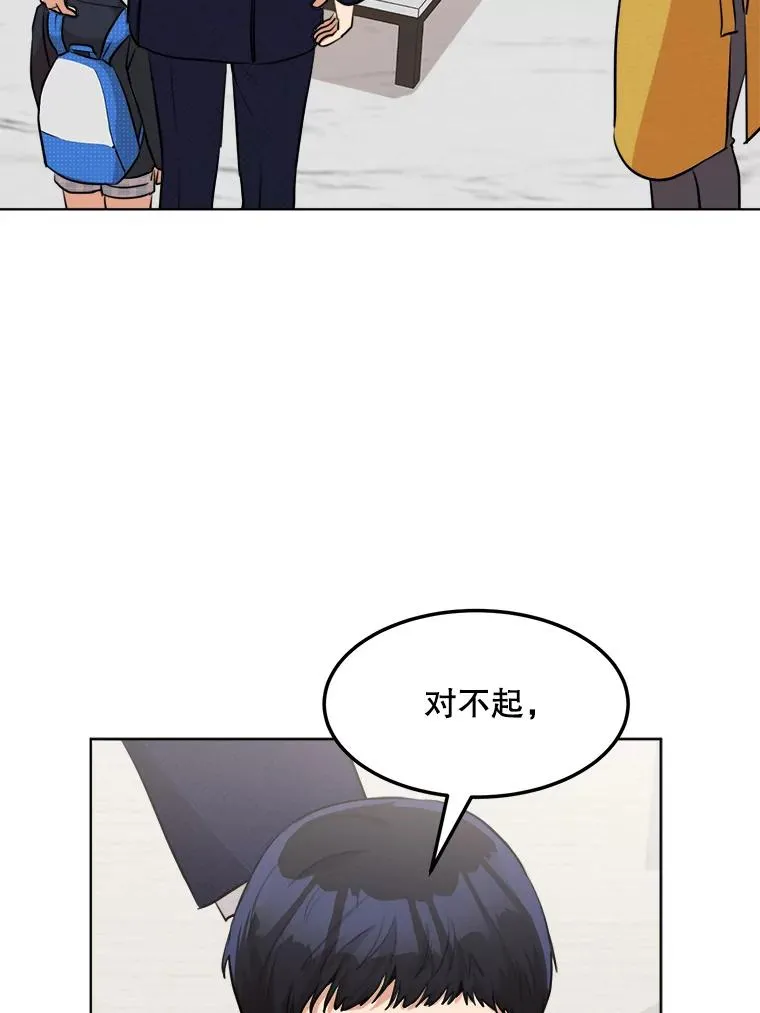 87.幸福（完） 第54页