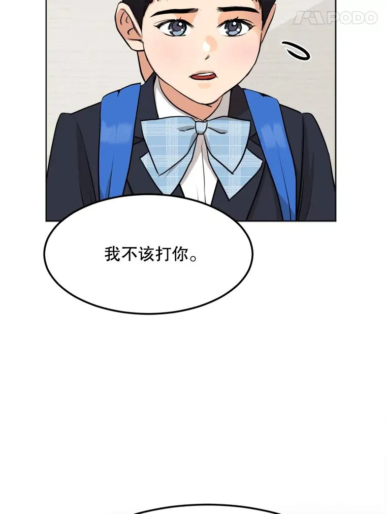 87.幸福（完） 第55页