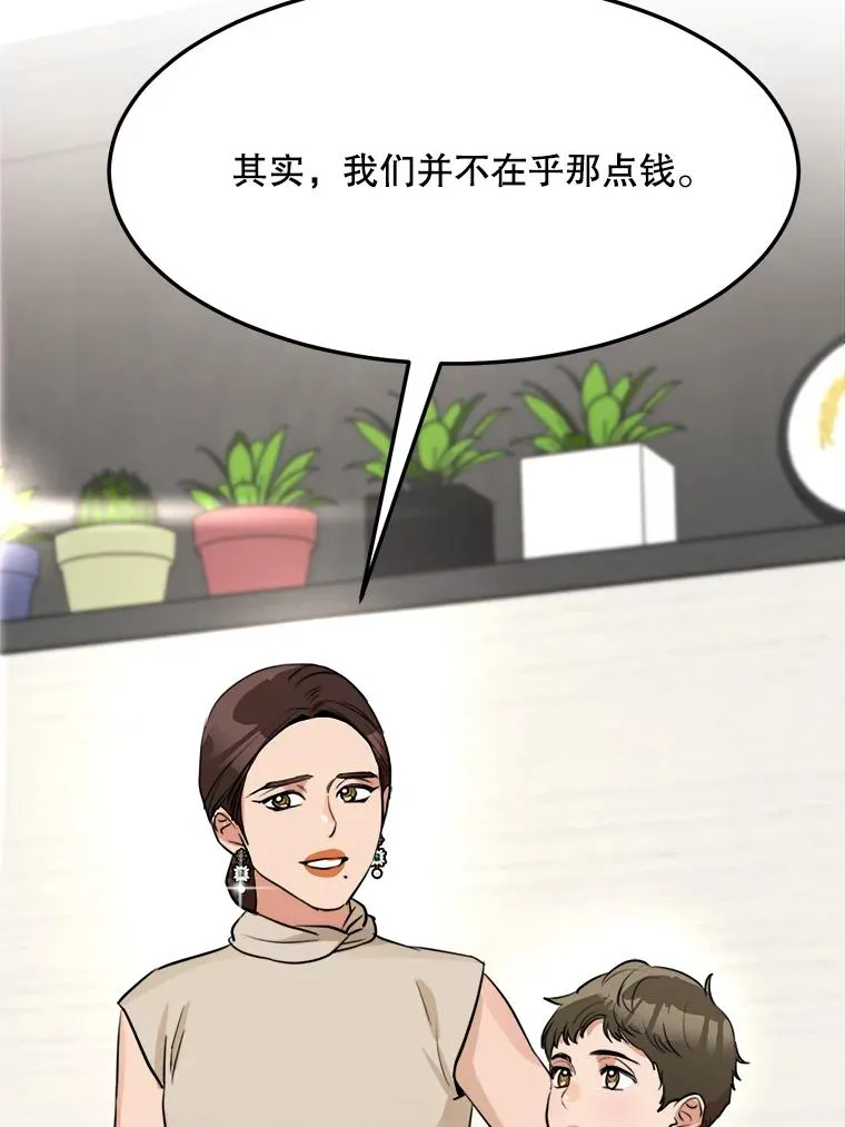 87.幸福（完） 第56页