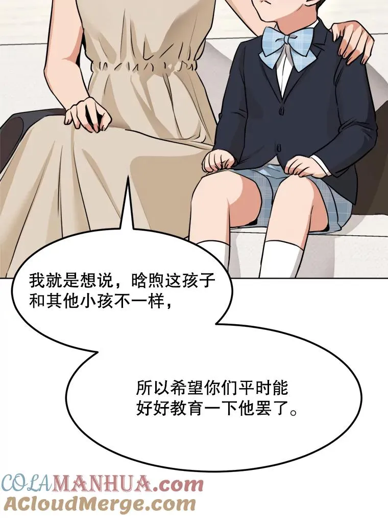87.幸福（完） 第57页