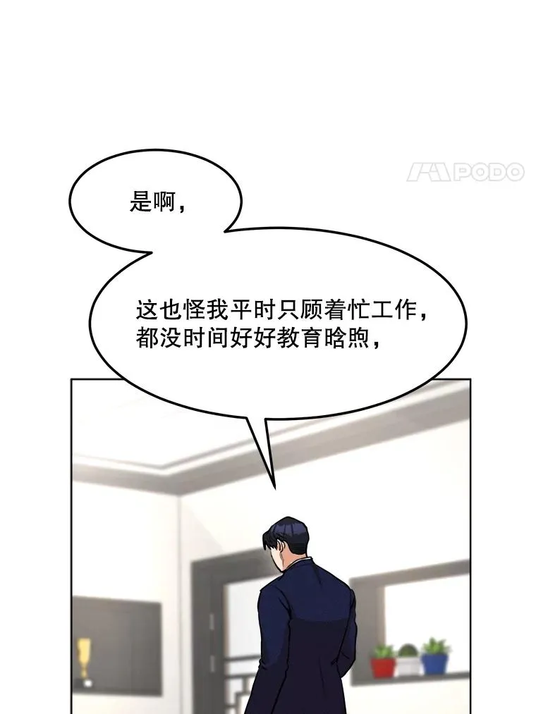 87.幸福（完） 第58页