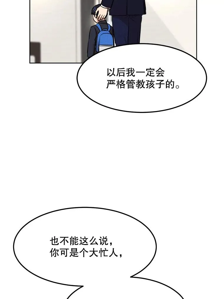 87.幸福（完） 第59页