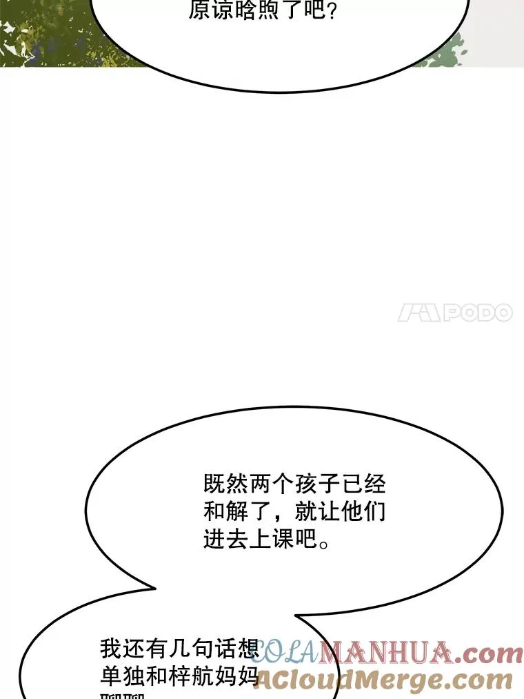 87.幸福（完） 第61页
