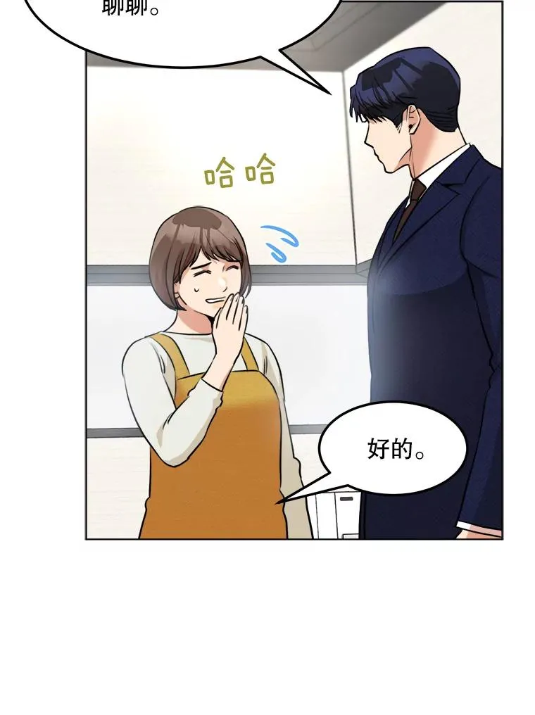 87.幸福（完） 第62页
