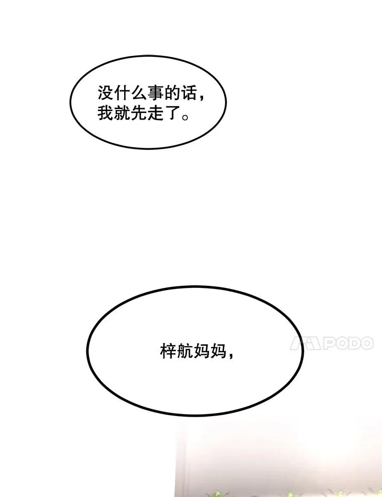 87.幸福（完） 第64页