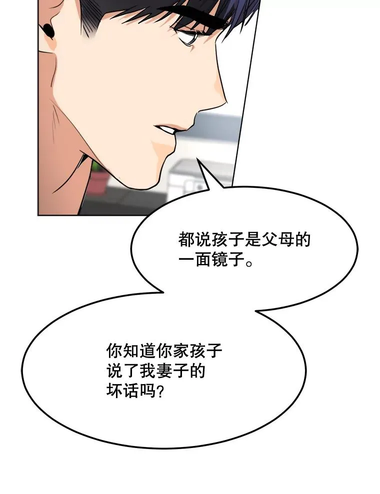 87.幸福（完） 第67页