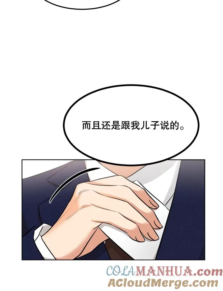 87.幸福（完） 第69页