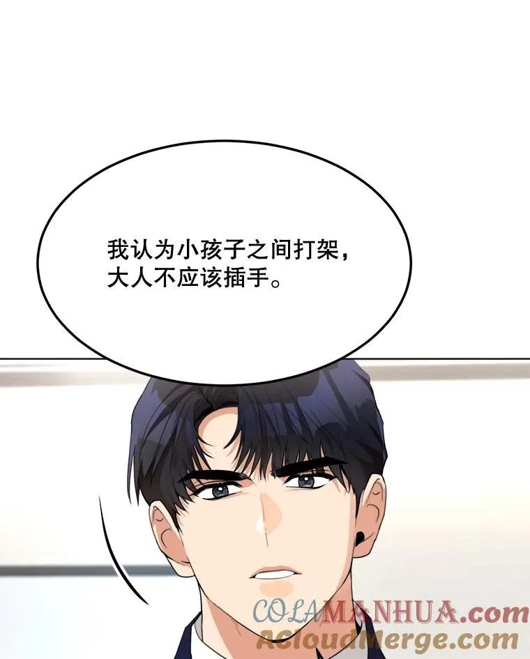 87.幸福（完） 第73页