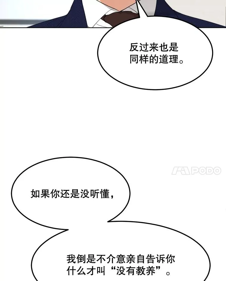 87.幸福（完） 第74页