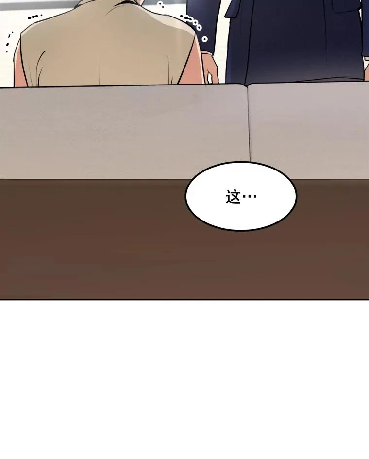 87.幸福（完） 第76页