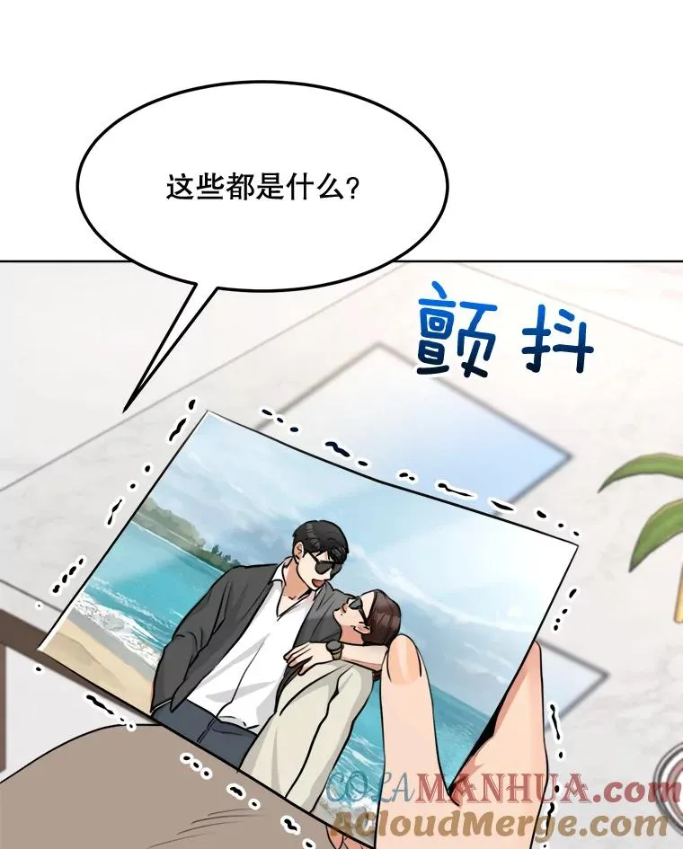 87.幸福（完） 第77页