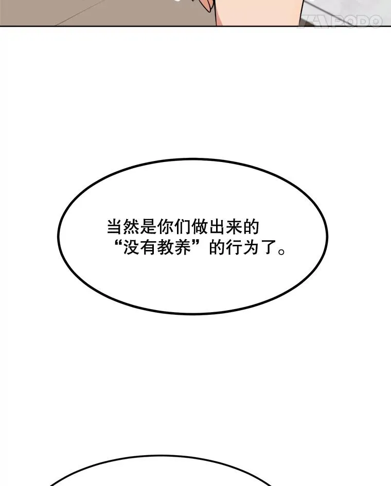 87.幸福（完） 第78页
