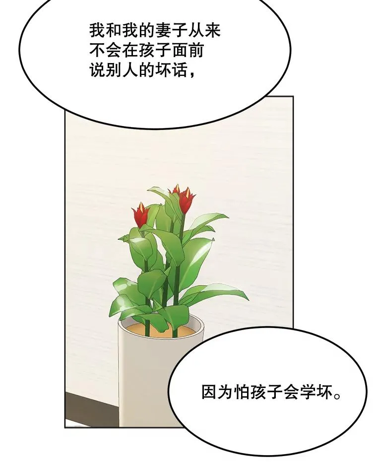 87.幸福（完） 第79页