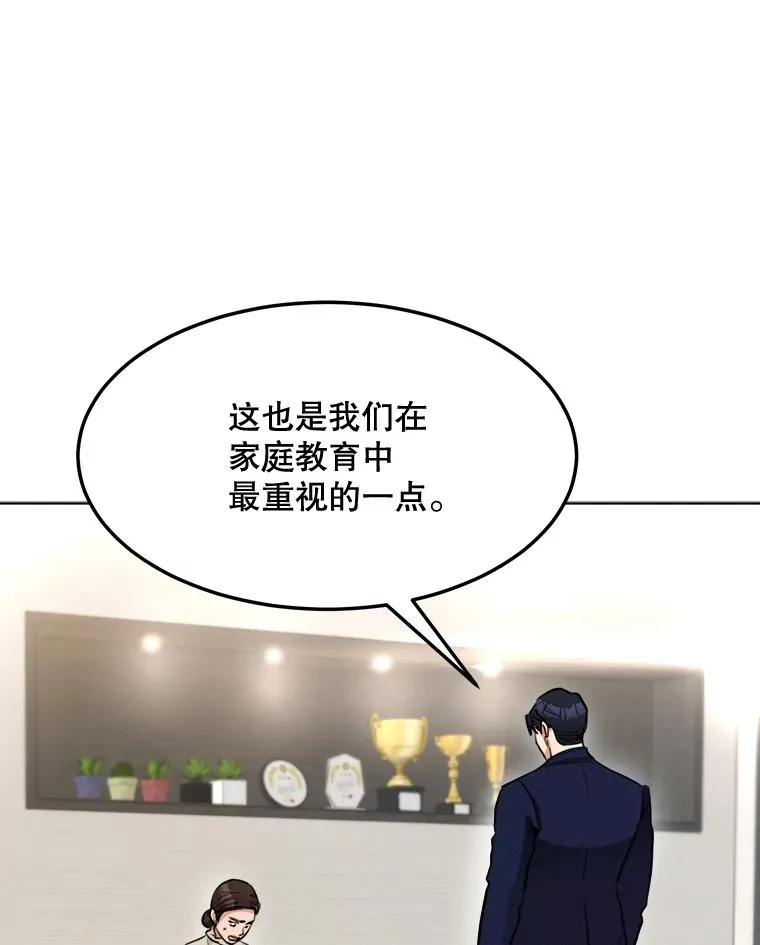 87.幸福（完） 第80页