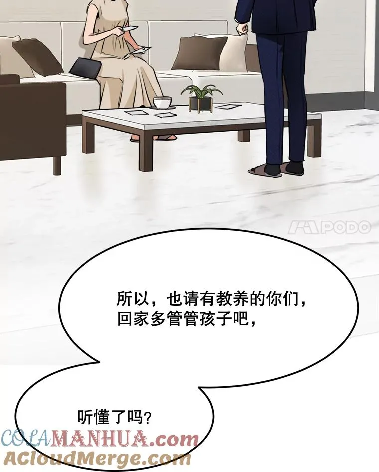 87.幸福（完） 第81页