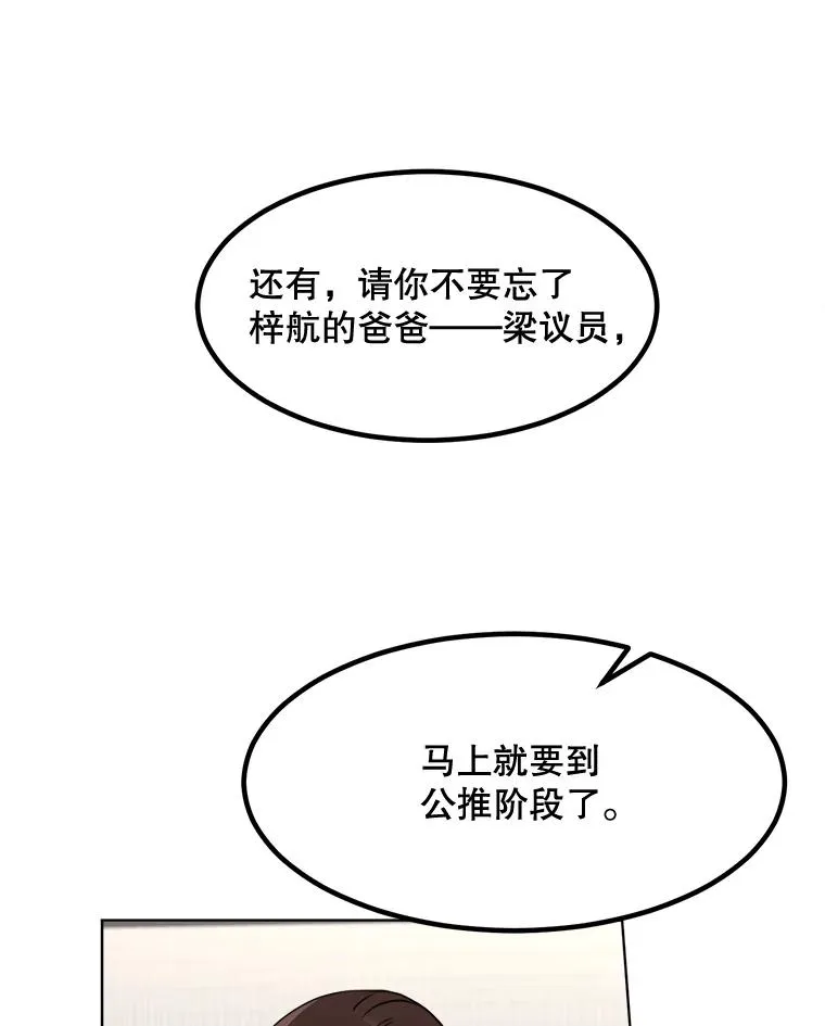 87.幸福（完） 第82页