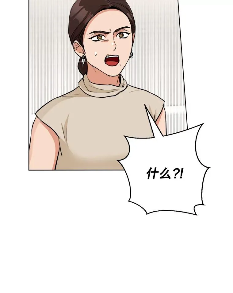 87.幸福（完） 第83页