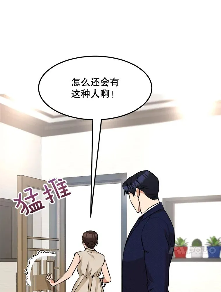 87.幸福（完） 第84页