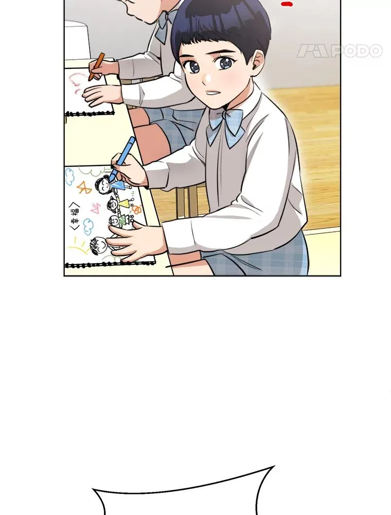 87.幸福（完） 第88页