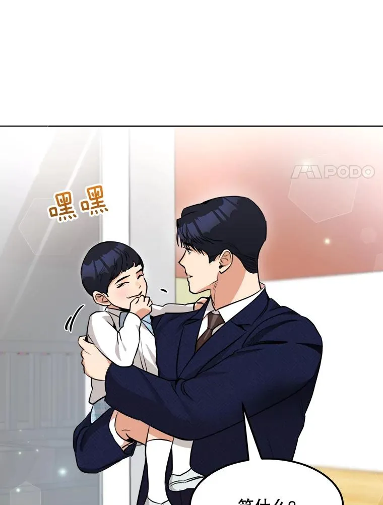 87.幸福（完） 第91页