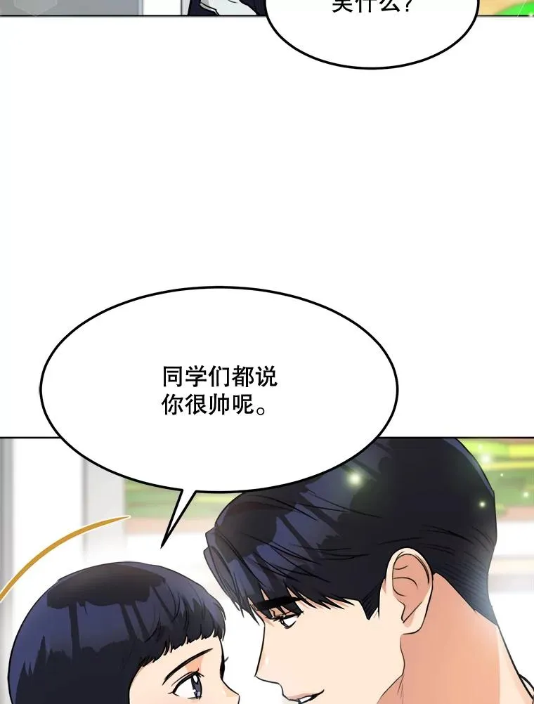87.幸福（完） 第92页
