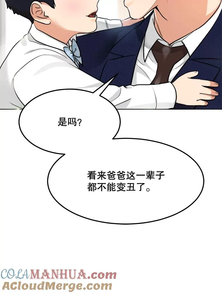 87.幸福（完） 第93页