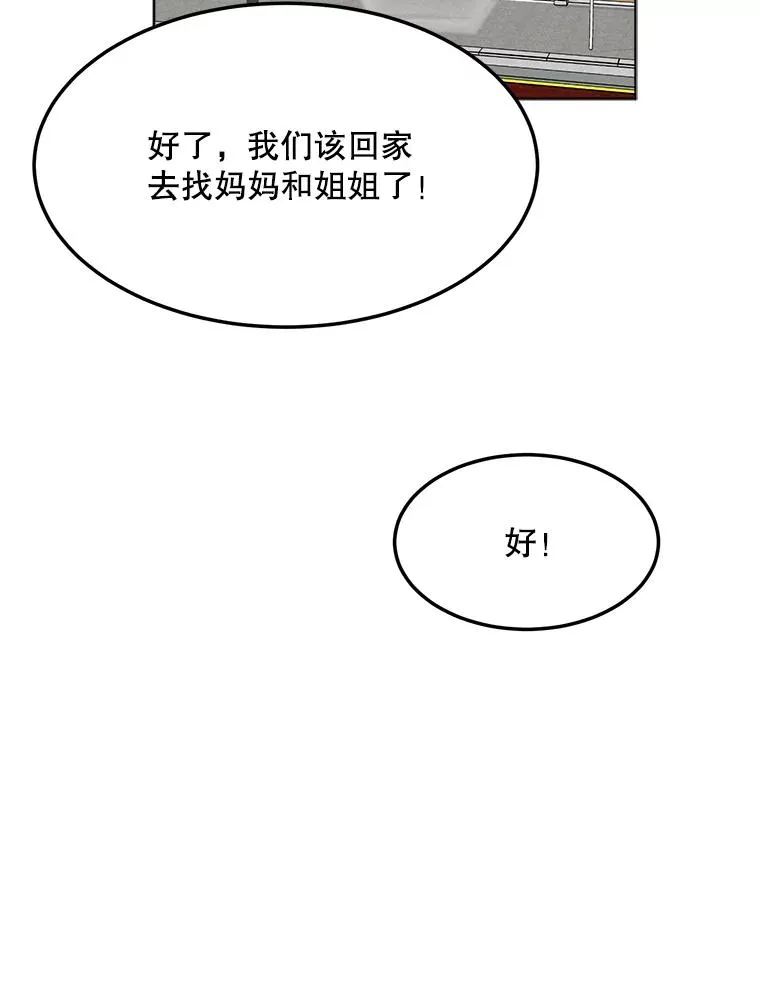 87.幸福（完） 第95页