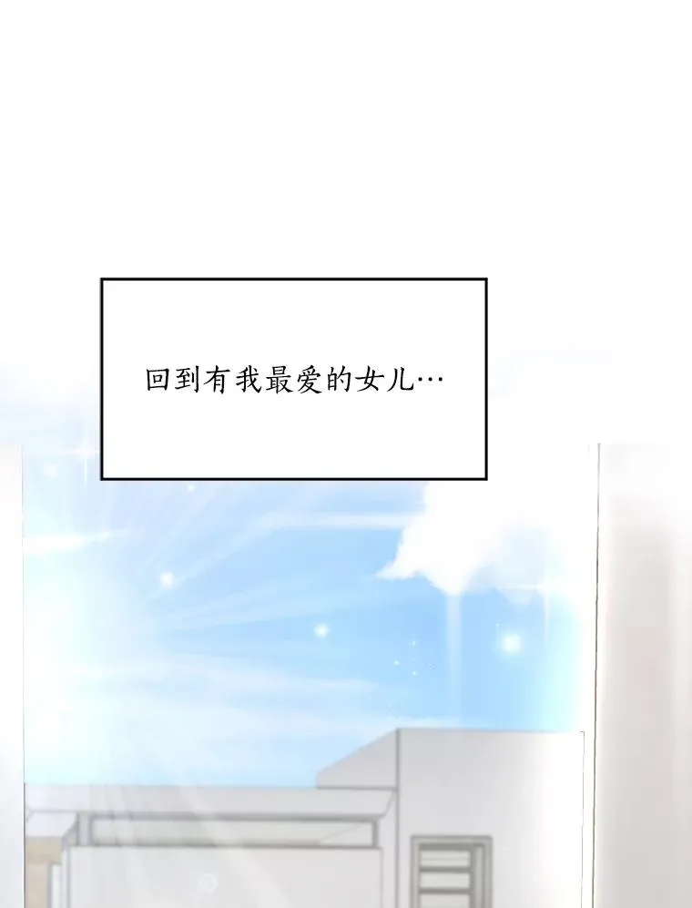87.幸福（完） 第96页