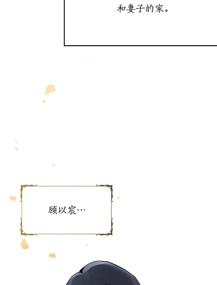 87.幸福（完） 第98页