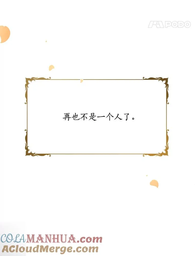 87.幸福（完） 第101页