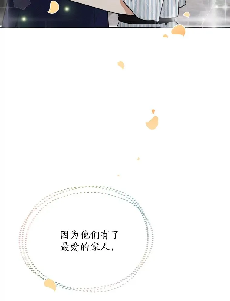 87.幸福（完） 第103页