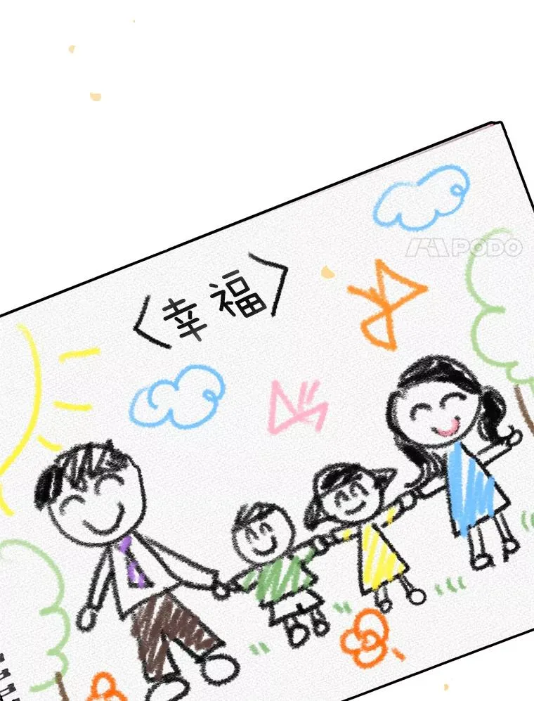 87.幸福（完） 第104页