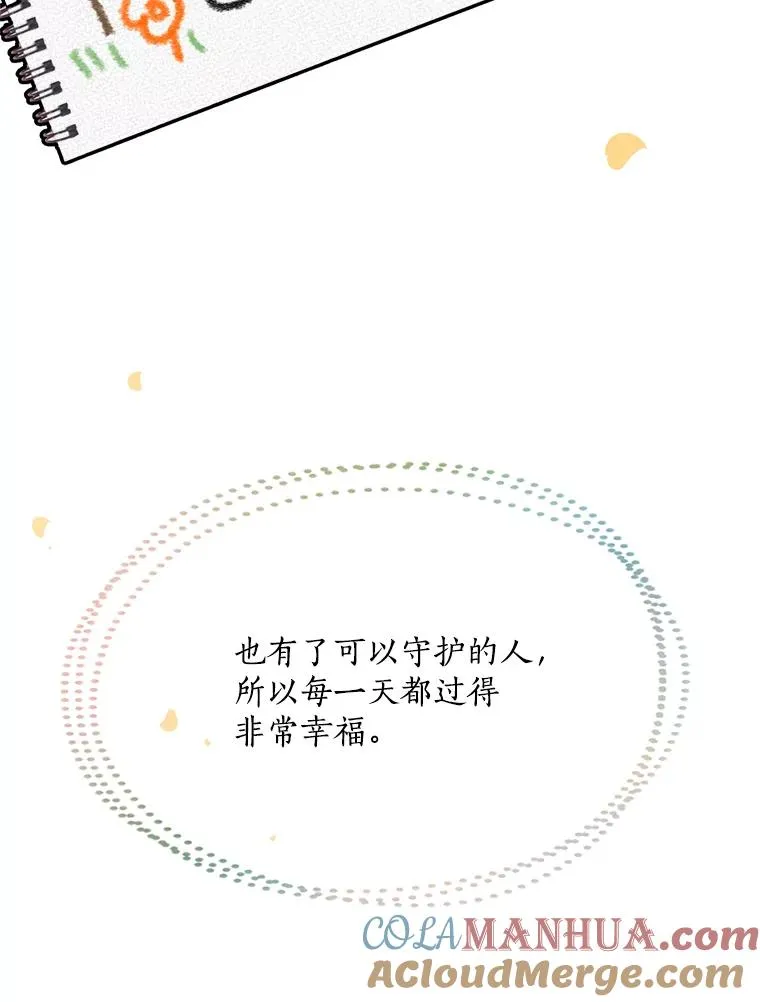 87.幸福（完） 第105页