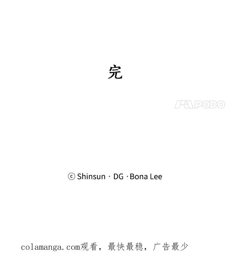 87.幸福（完） 第108页