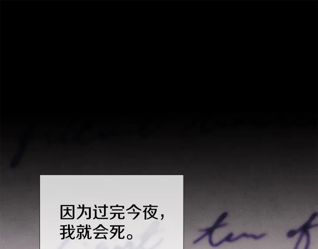 第0话 我要毁掉你的人生！ 第18页