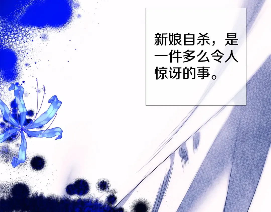 第0话 我要毁掉你的人生！ 第22页