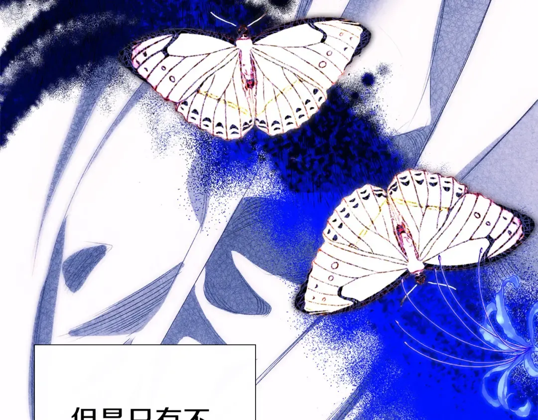 第0话 我要毁掉你的人生！ 第23页