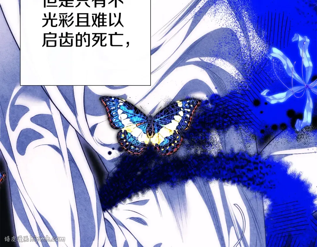 第0话 我要毁掉你的人生！ 第24页